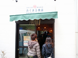 御蔵島・ふくまる商店
