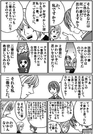 I'm イッチバーン!!