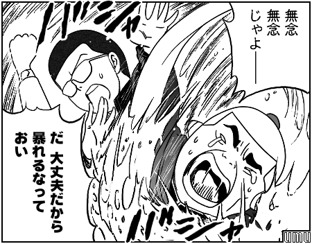 ギャワー