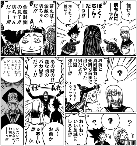 財閥とかはテキトーです