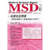 MSD_vol1110cover