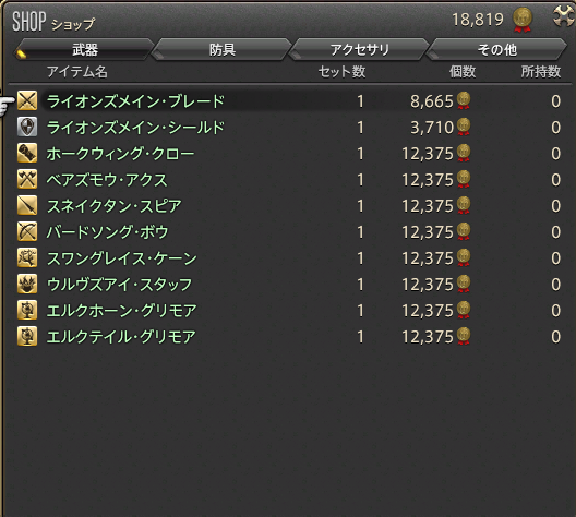 ffxiv_20140424_193800