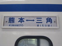 Misumi 07