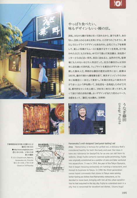 DDEPARTMENT_PROJECT記事