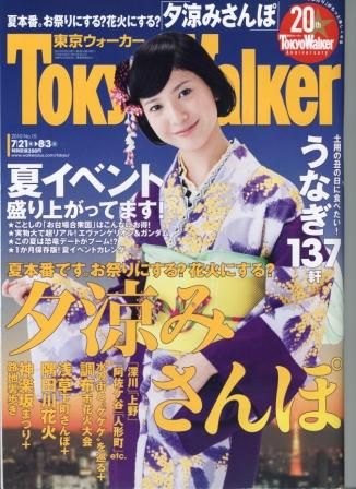 m-tokyowalker