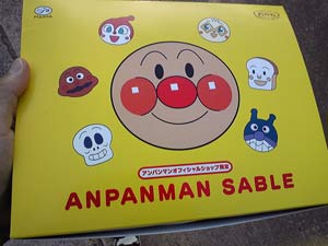 アンパンマン1