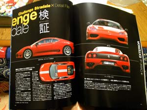 Ferrari360��ǥ�5