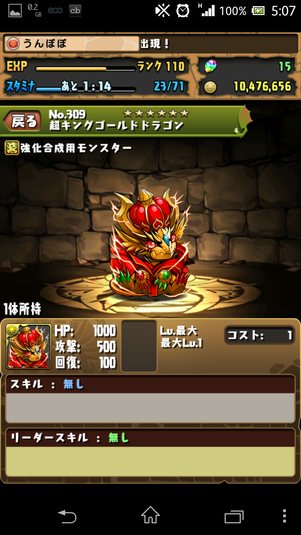 Screenshot_2014-03-04-05-07-17