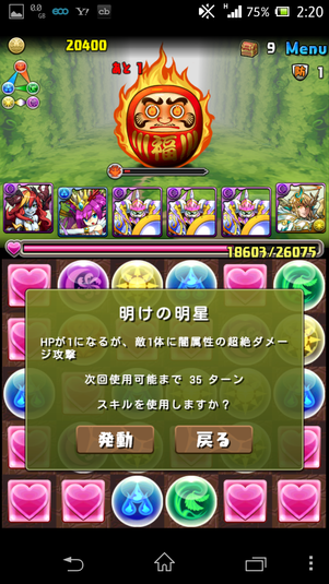 Screenshot_2014-03-02-02-20-04