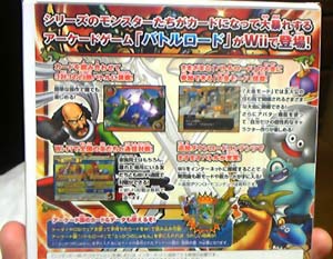 ドラクエモンバトV4