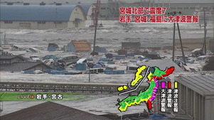 東北地方太平洋沖地震2