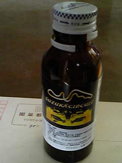 ヤーコン1