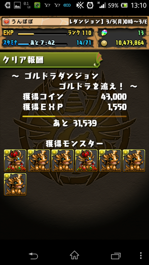 Screenshot_2014-03-03-13-10-29
