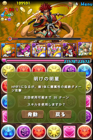 五右衛門ゲット2