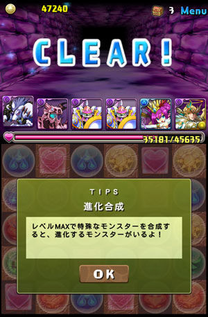 初ヘラ降臨2