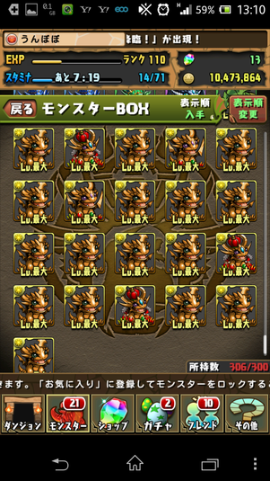 Screenshot_2014-03-03-13-10-52