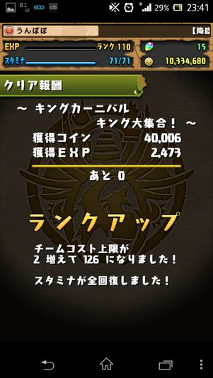 Screenshot_2014-03-02-23-41-07