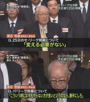 ナベツネ