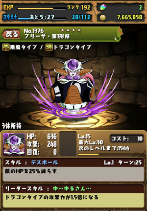 ドラゴンボールコラボキャラ4