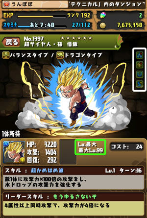 DBコラボ9