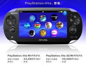 PSVita