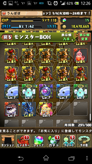 Screenshot_2014-03-04-12-26-50