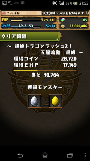 Screenshot_2014-03-09-21-53-46