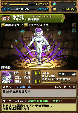 ドラゴンボールコラボキャラ1