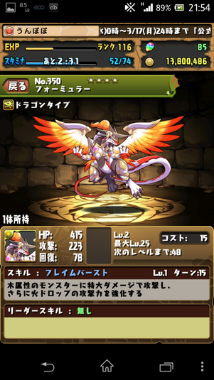 Screenshot_2014-03-09-21-54-08
