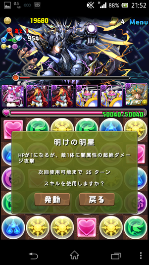 Screenshot_2014-03-09-21-52-58