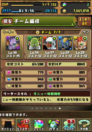 DBコラボギニュー特戦隊