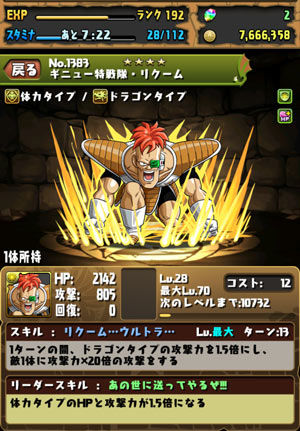 ドラゴンボールコラボキャラ3