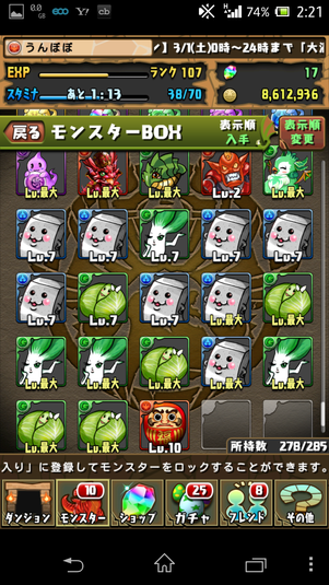 Screenshot_2014-03-02-02-21-39