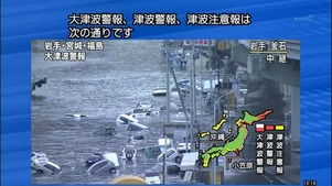 東北地方太平洋沖地震1