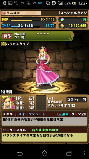 Screenshot_2014-03-04-12-27-06