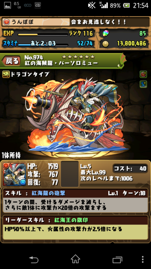 Screenshot_2014-03-09-21-54-36