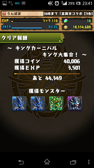 Screenshot_2014-03-02-23-41-40