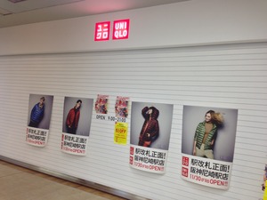 ユニクロ1