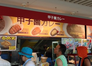 甲子園3