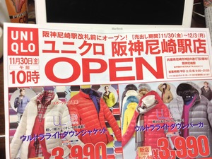 ユニクロ4