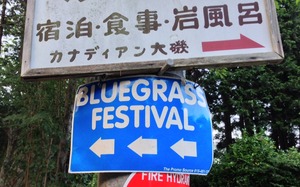 宝塚フェス7