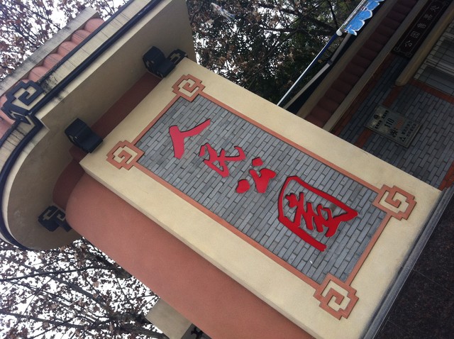 IMG_3748[1]