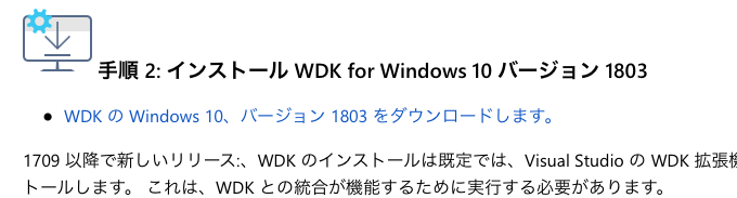wdk_download_place