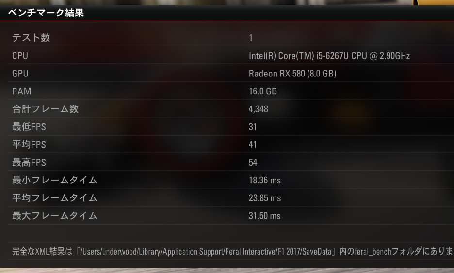 macbook_macF12017_second_result