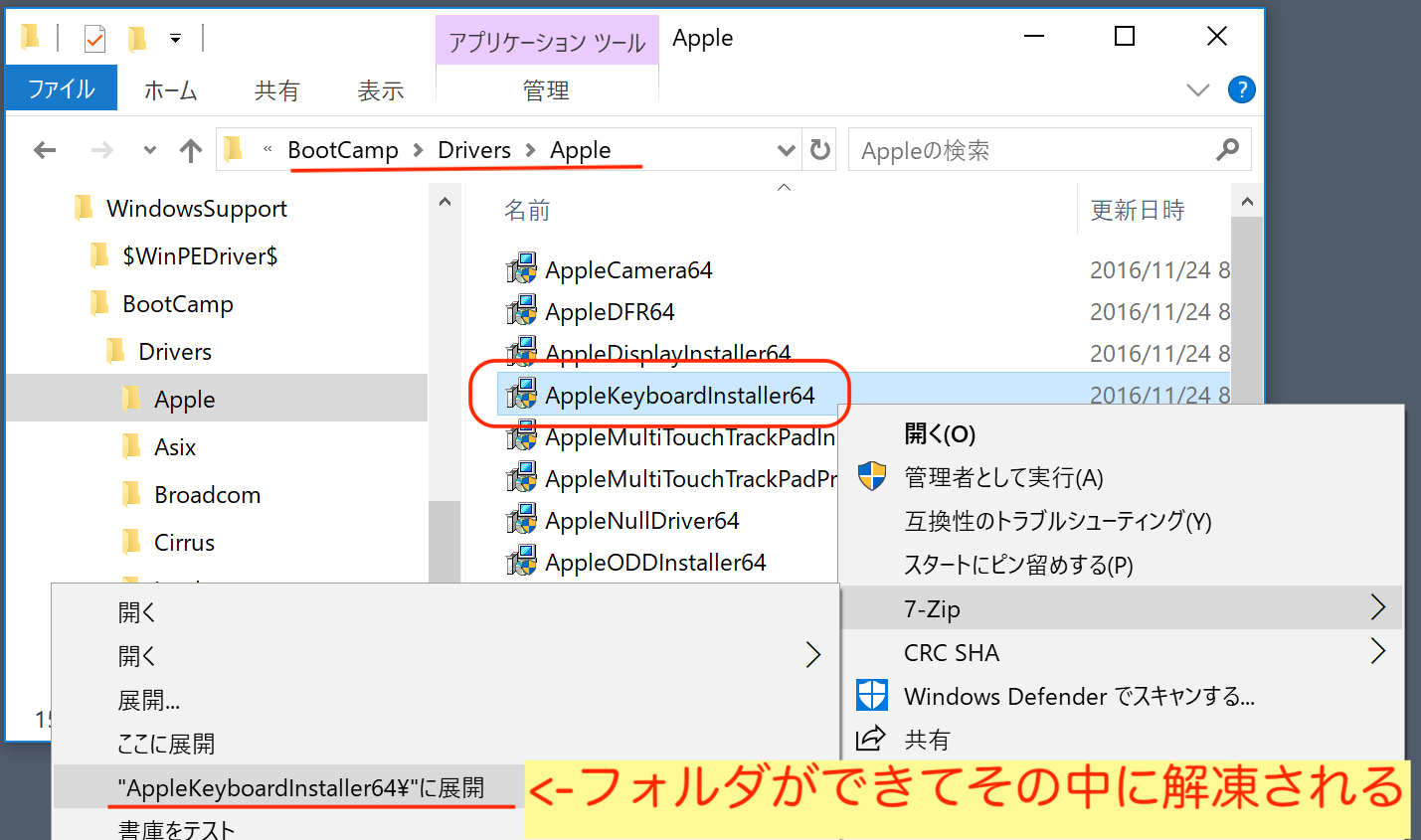 3_1keyboarddriver