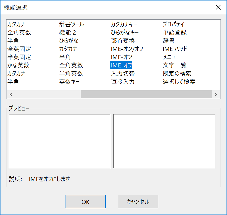 ime3_2keysentaku