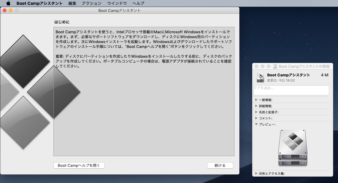 Macbook Pro Windows 10 環境で 英数 と かな キーで日本語入力をon Offを切り替える Macとの闘いの日々