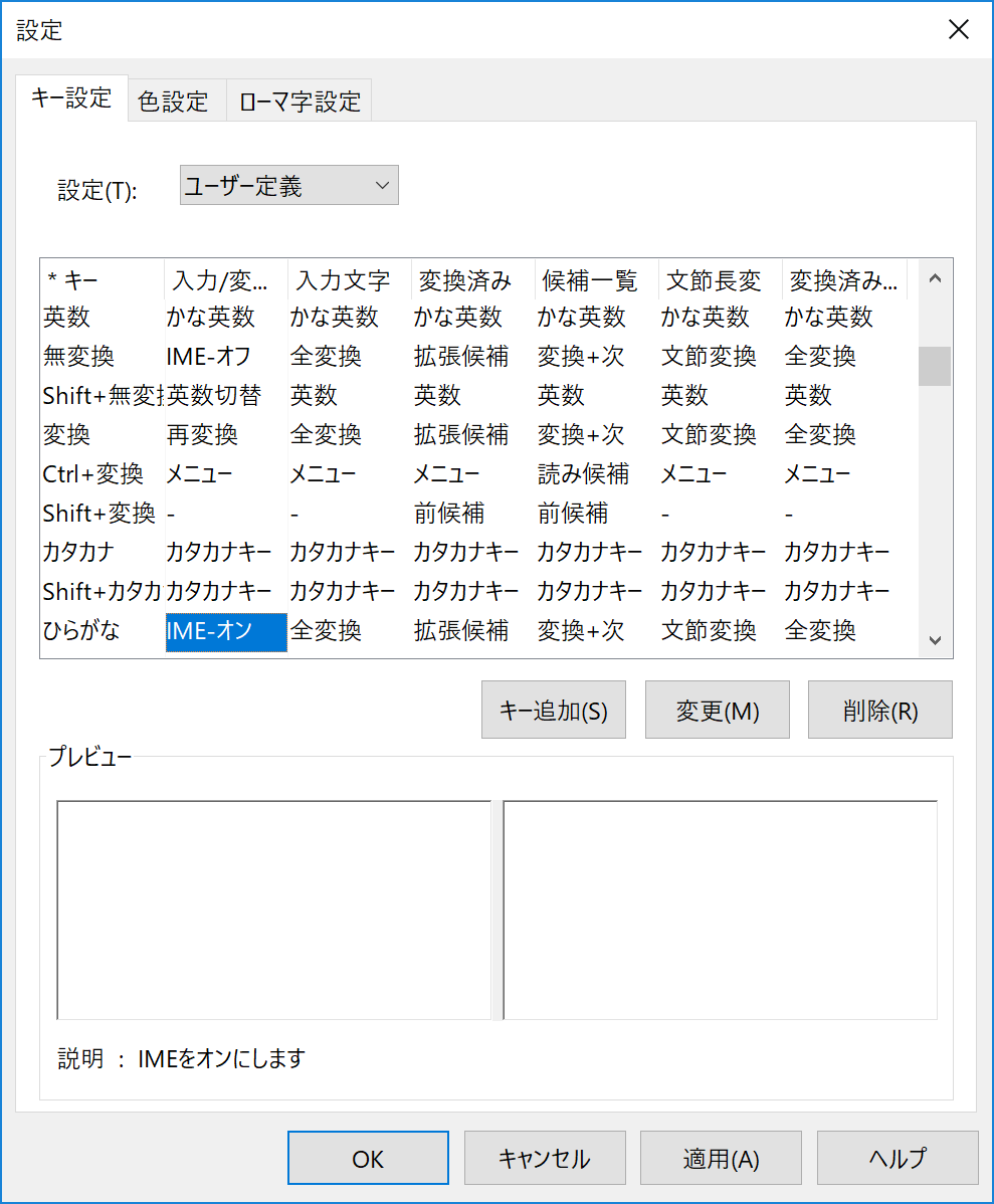 ime5_kana_imeon
