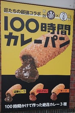 08_カレー