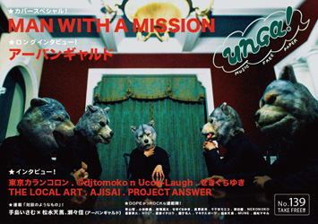 unga139_hyoshi